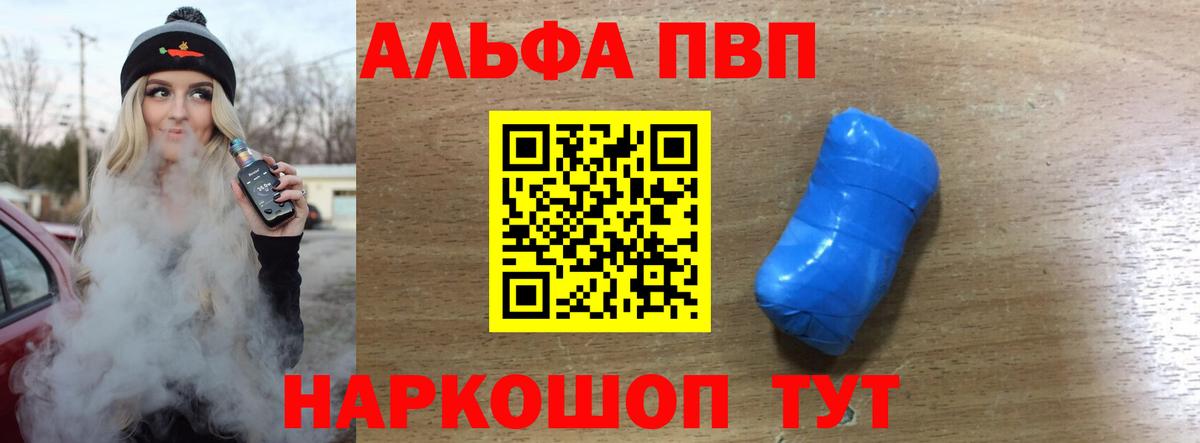 Надым  А ПВП  Alpha-PVP СК КРИС  Вход с VPN  Alpha-PVP Crystall 