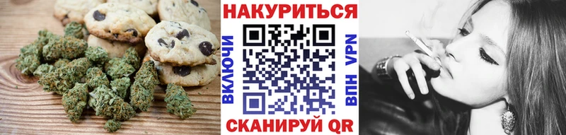 Печенье с ТГК марихуана  наркота  Надым 