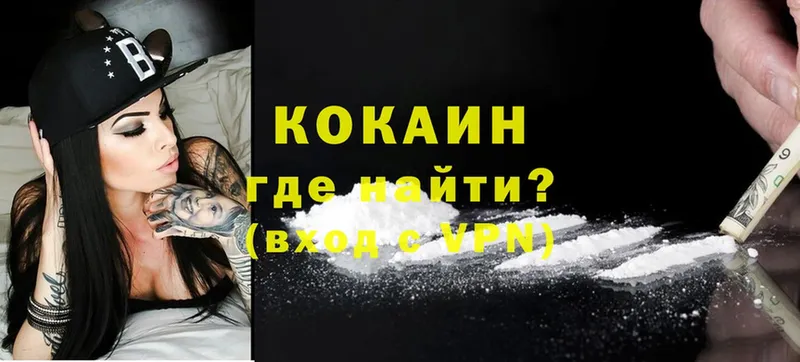 Cocaine FishScale  Надым 