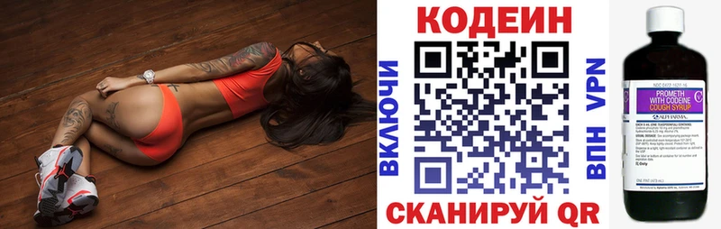 купить наркотик  hydra ONION  Codein напиток Lean (лин)  Надым 