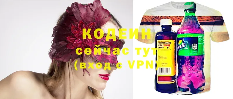 Кодеиновый сироп Lean Purple Drank  Надым 