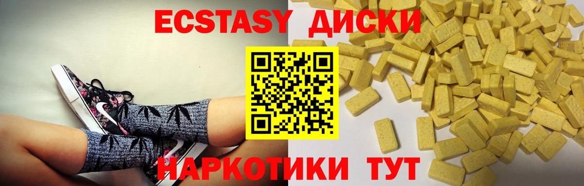 Ecstasy 99%  Экстази  Экстази louis Vuitton  Надым 