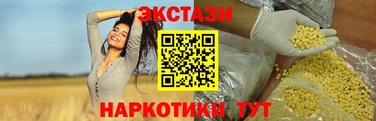 Экстази  кракен рабочий сайт  Экстази 250 мг  Надым  Ecstasy XTC  Вход с VPN 