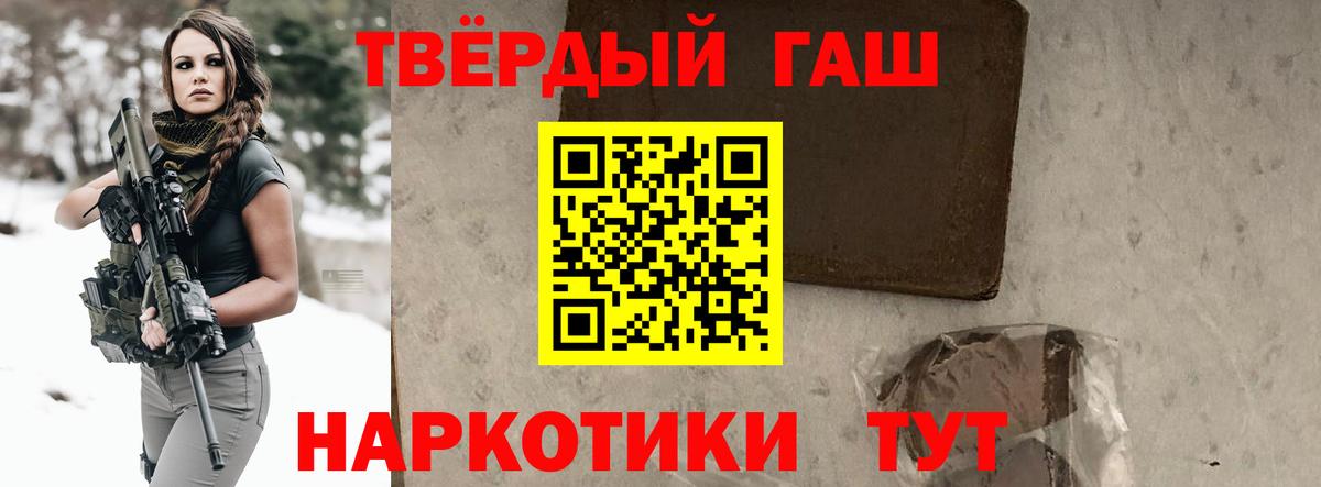 Гашиш hashish  ГАШ 40% ТГК  Надым 
