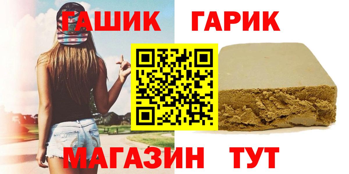 ГАШИШ Ice-O-Lator  Гашиш индика сатива  Вход с VPN  Надым 