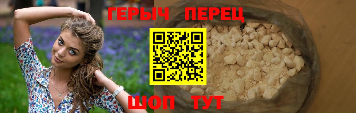 Героин белый Надым