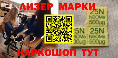 марки nbome Кунгур