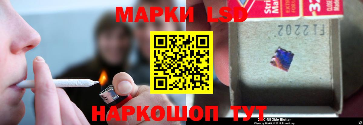LSD-25 экстази кислота Надым