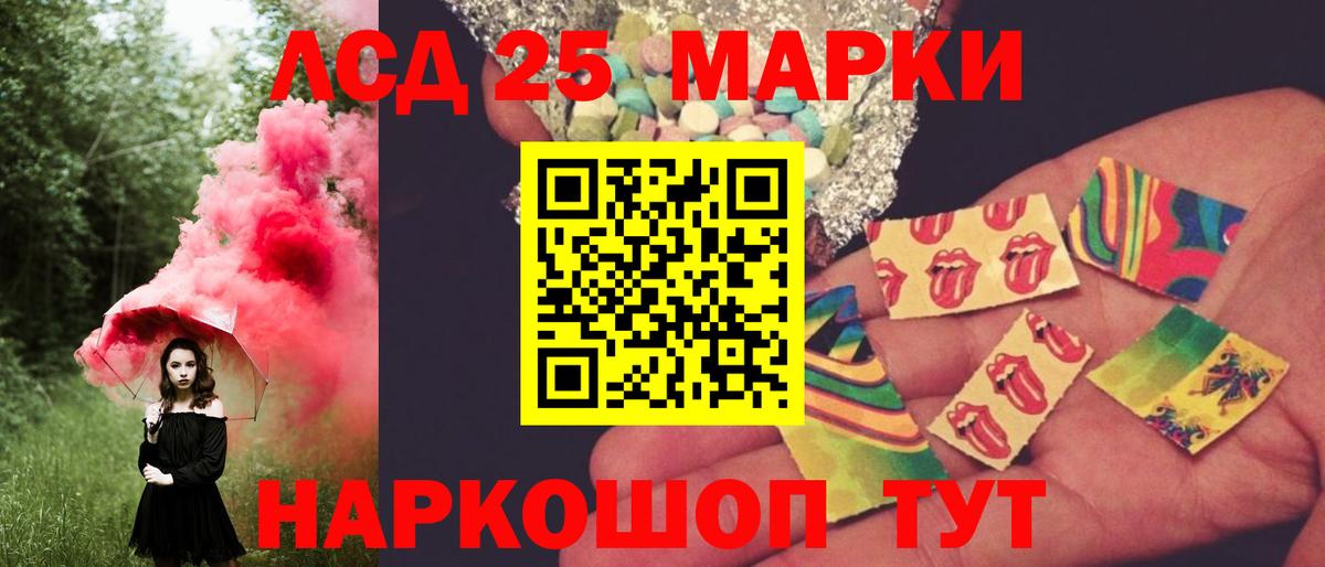 ЛСД экстази  Вход с VPN  Лсд 25 экстази кислота  Надым  Лсд 25 экстази ecstasy 
