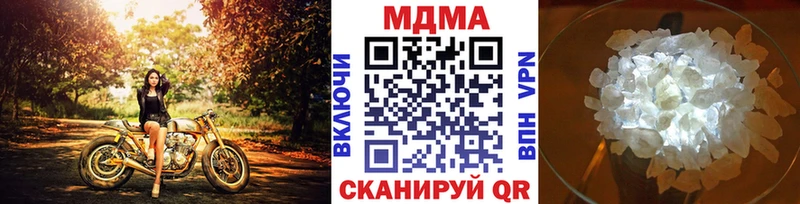 МДМА кристаллы  Надым 