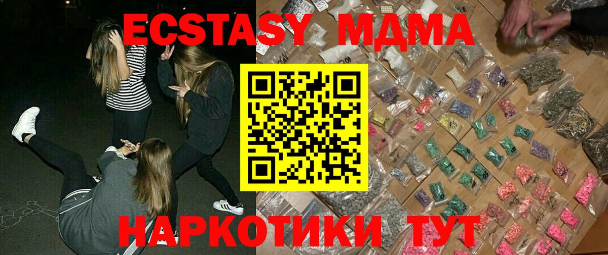 MDMA кристаллы  MDMA crystal  MDMA  Надым  Вход с VPN 