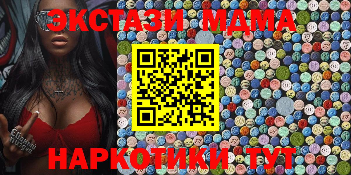 МДМА кристаллы Надым