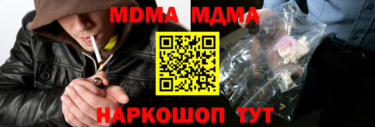 MDMA  Надым  MDMA VHQ  MDMA crystal 