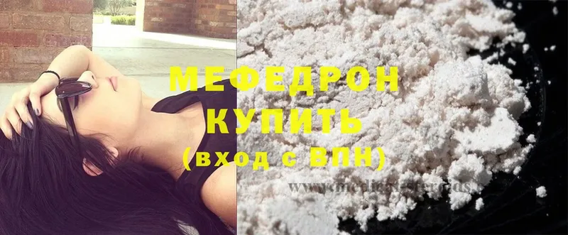 купить закладку  Надым  Мефедрон mephedrone 