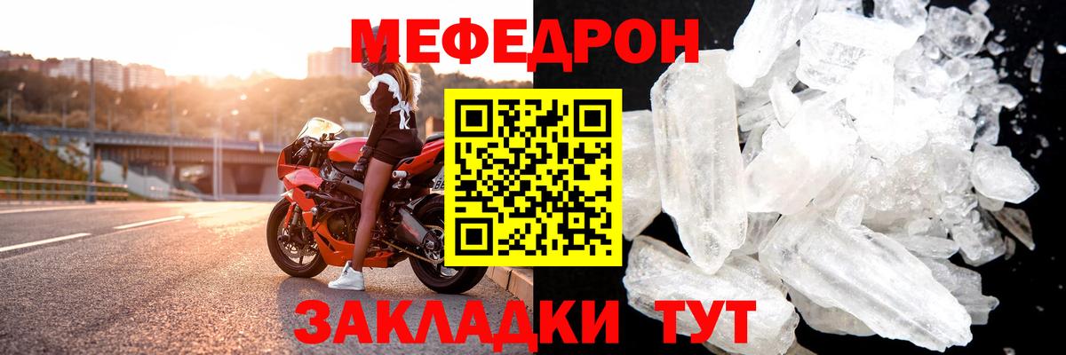 Надым  МЕФ  Меф мяу мяу  Вход с VPN  Меф мука 