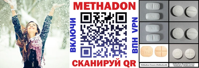 магазин  наркотиков  Надым  Метадон methadone 