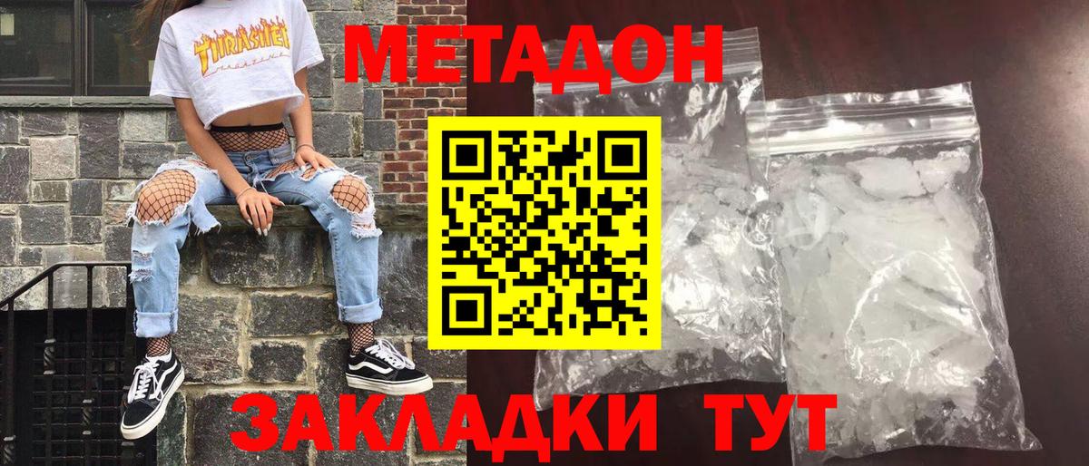 Надым  блэк спрут сайт  Вход с VPN  МЕТАДОН VHQ 