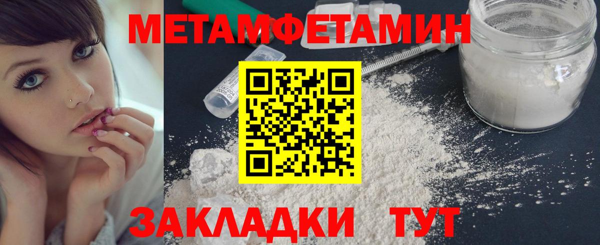 Первитин Декстрометамфетамин 99.9%  МЕТАМФЕТАМИН  Надым  Вход с VPN 