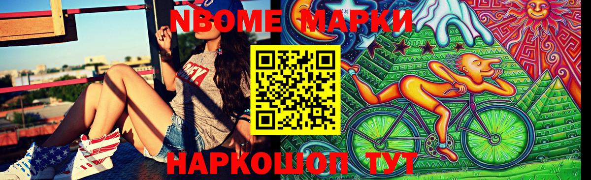 наркошоп  Марки 25I-NBOMe 1,8мг  Наркотические марки  Надым  Марки 25I-NBOMe 1,8мг 