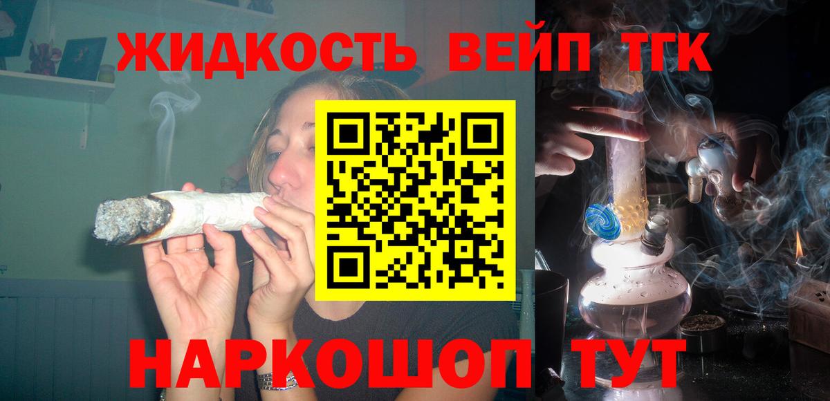 ТГК THC oil Надым