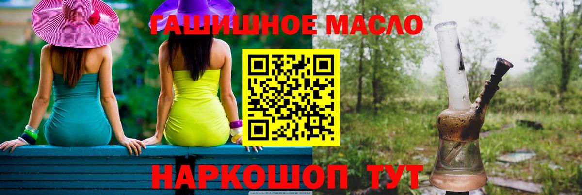 Надым  ОМГ ОМГ как войти  Вход с VPN  Дистиллят ТГК THC oil 