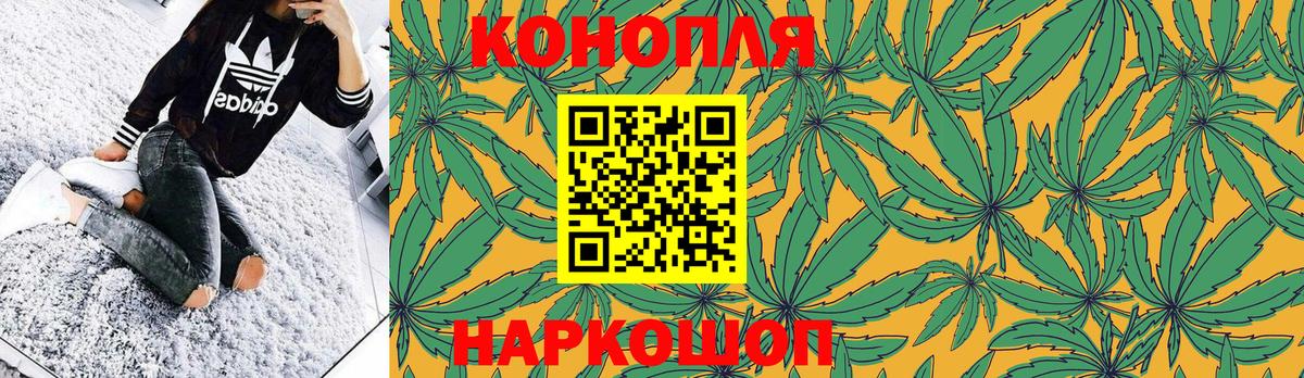 Надым  Канабис MAZAR  Вход с VPN  Бошки Шишки White Widow  Шишки марихуана Ganja 